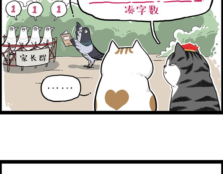 第246话 你被踢了54