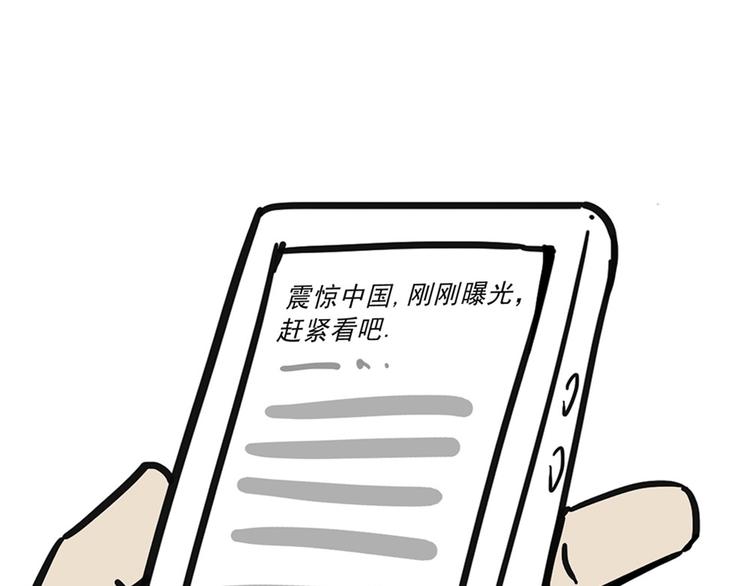 第43话 让父母别看奇怪文章13