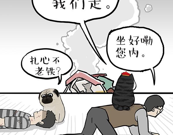 第60话 瞎操什么心27