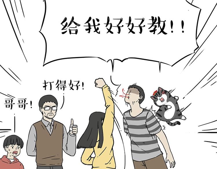 第196话 我们一起画猫猫55