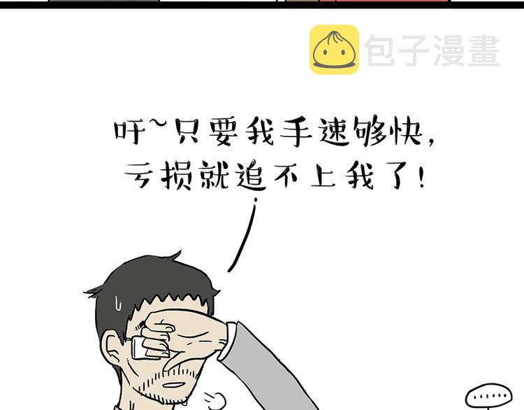 第237话 股神巴扎黑8