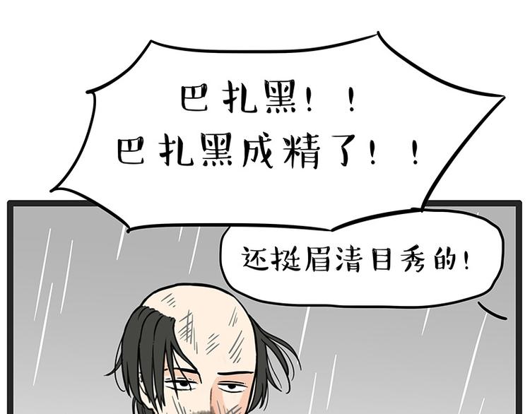 第252话 秃头帅哥77