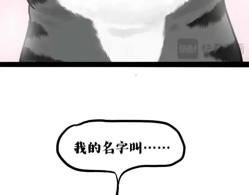 第409话 吾皇改名了？25