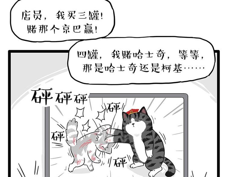 第254话 摔角大赛谁与争锋34