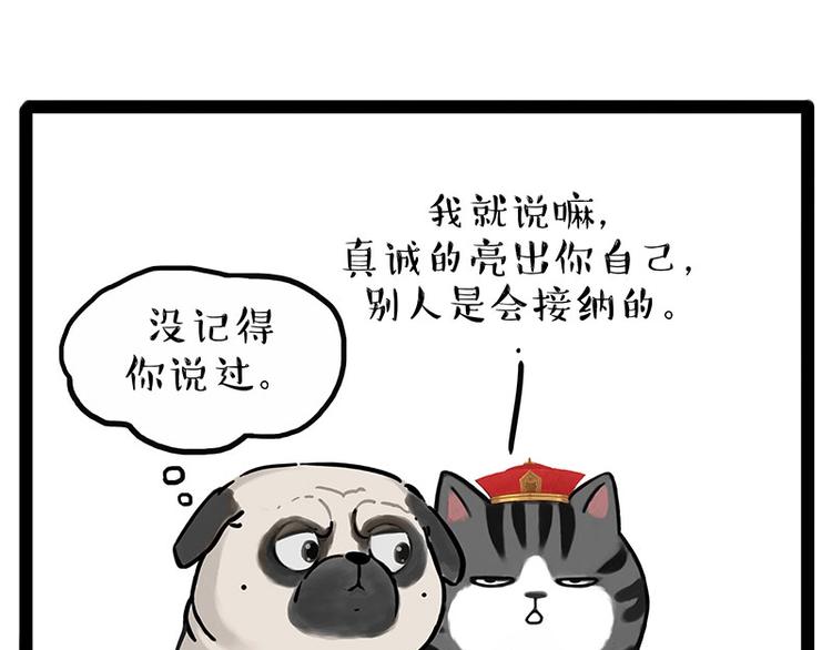 第192话 大型爱情翻车现场64