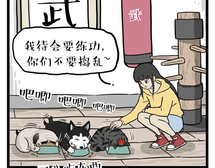第279话 萌兽→猛兽2