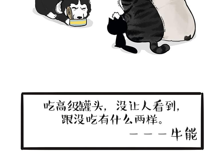 第139话 作者的死角20