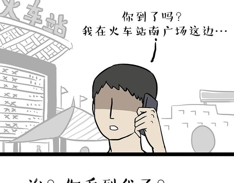 第166话 少年喜欢的她74