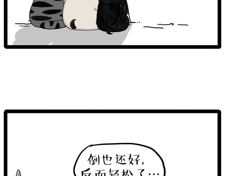 第192话 大型爱情翻车现场70
