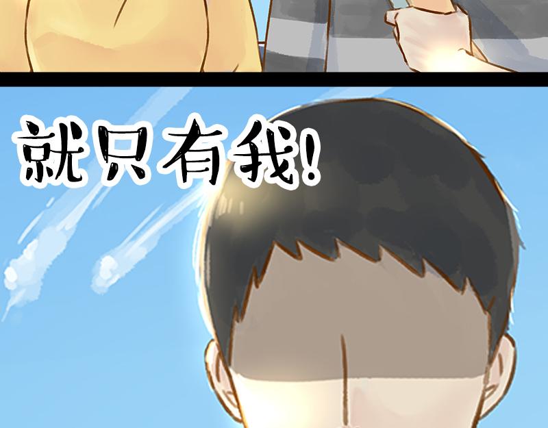 第360话 好你个电灯泡2