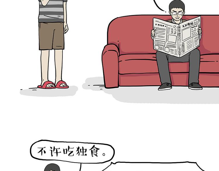 第273话 虾仁猪心2