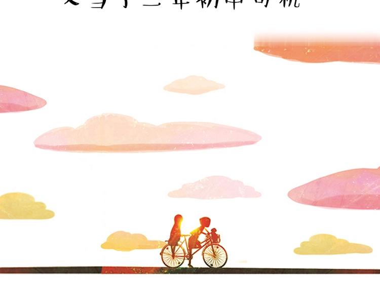 第166话 少年喜欢的她24