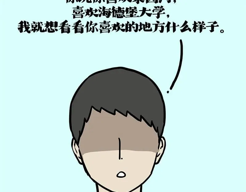 第410话 感情线大进展98