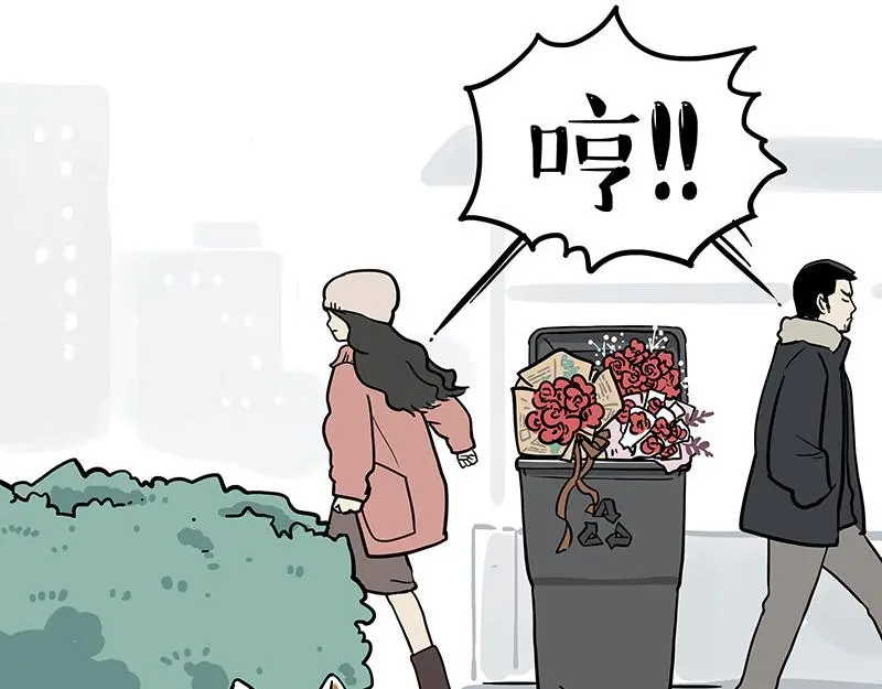 第366话 情人节，略过20