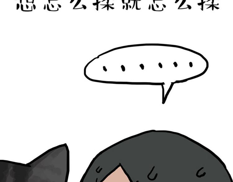 第36话 猫奴为什么没有尊严18