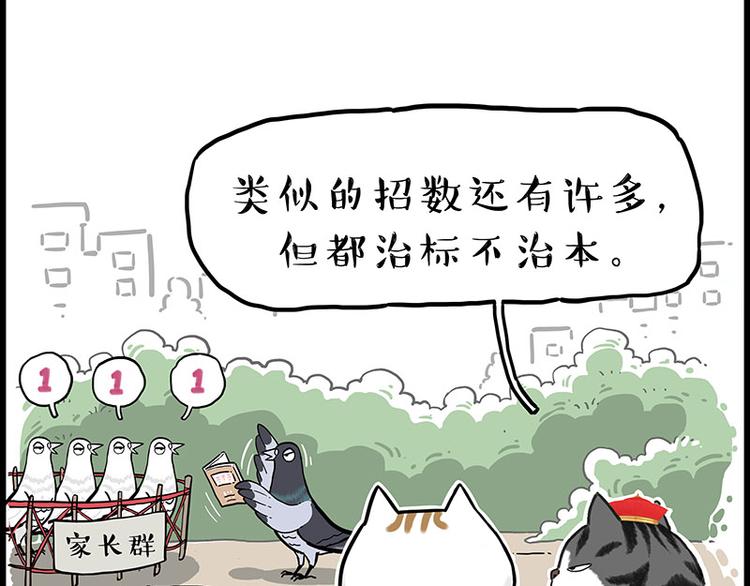 第246话 你被踢了55