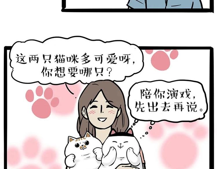 第216话 傲霸求领养了！12