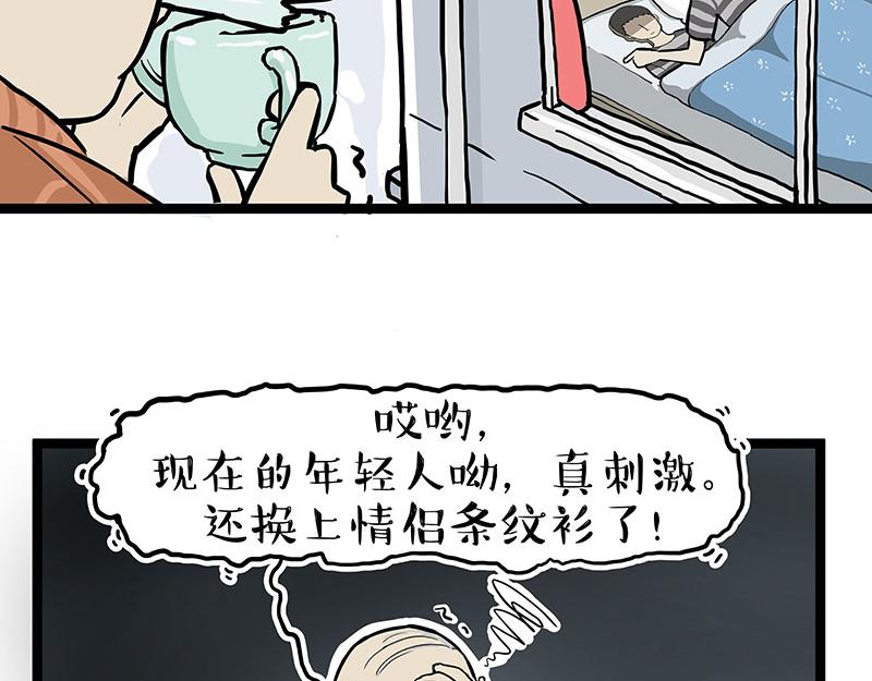 第281话 飞得更高，社死更惨29
