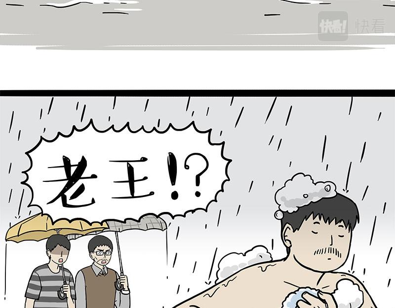 第306话 不辛苦，命苦29
