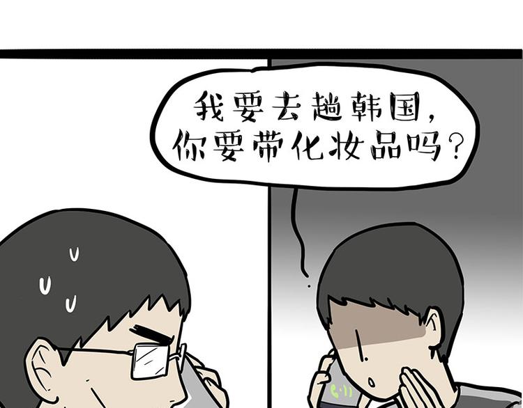 第244话 好家伙，黑衣人？46