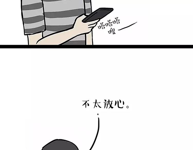 第106话 遛弯1