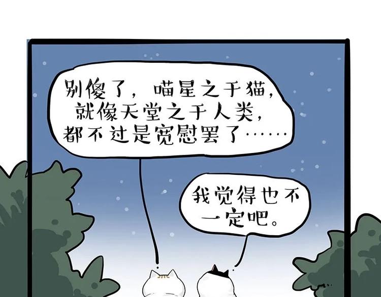 第216话 傲霸求领养了！59