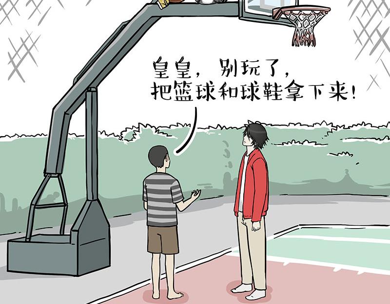 第313话 打工真谛29