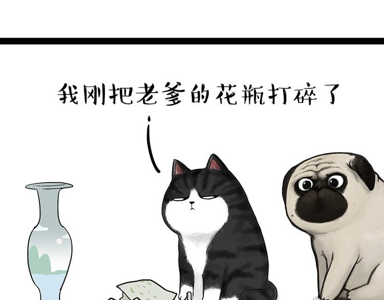 第54话 太受关注也不是好事12