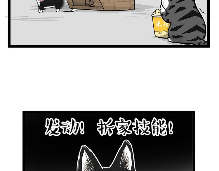 第283话 三角恋53