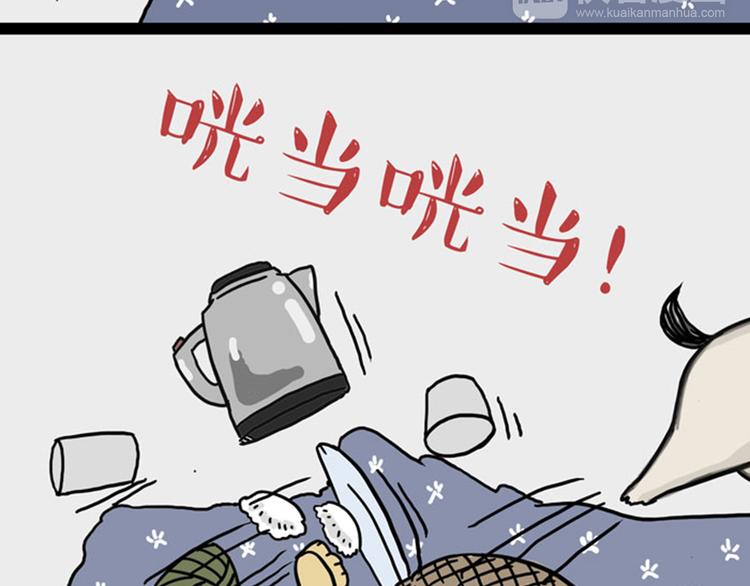 第34话 总有一些时刻很想虐狗5