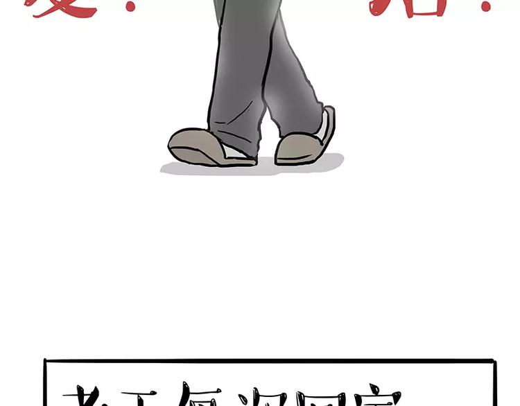 第96话 暖宝宝9
