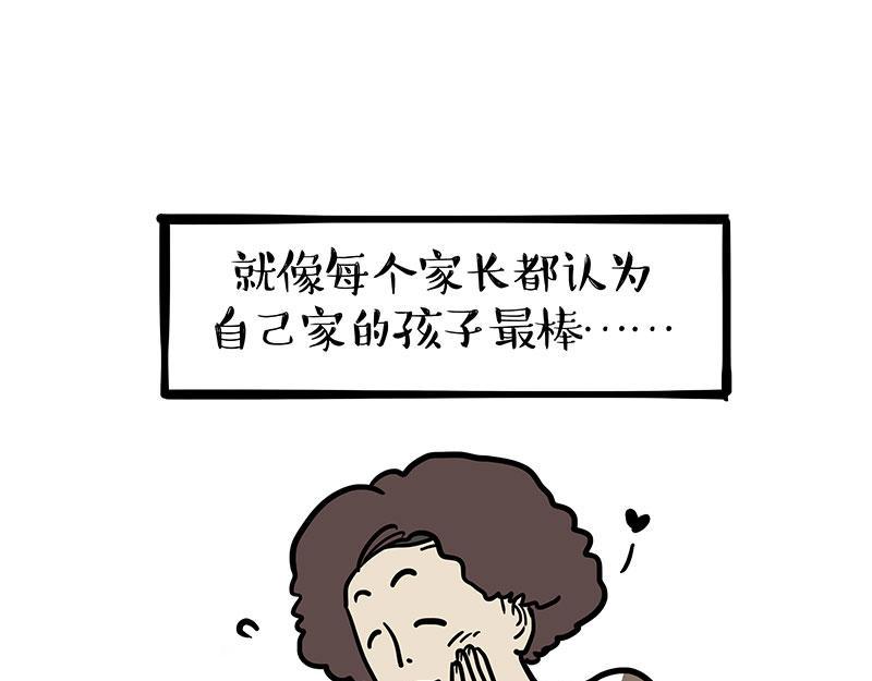 第369话 老天爷的答案17