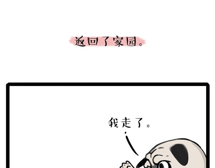 第190话 敢听吾皇讲故事吗33