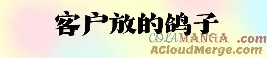 第425话 开门大吉24