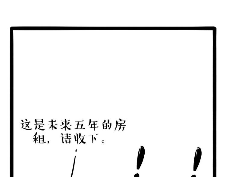 第183话 一男子寄宿友人家…34