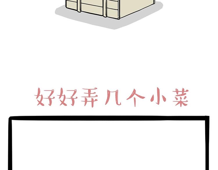 第183话 一男子寄宿友人家…6