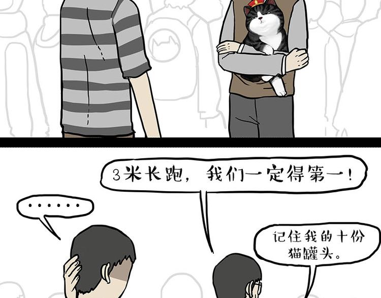 第131话 不争第一争口气3