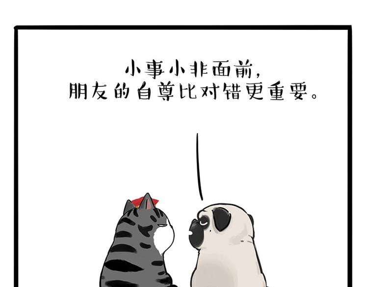 第187话 巴扎黑终究是错付了44