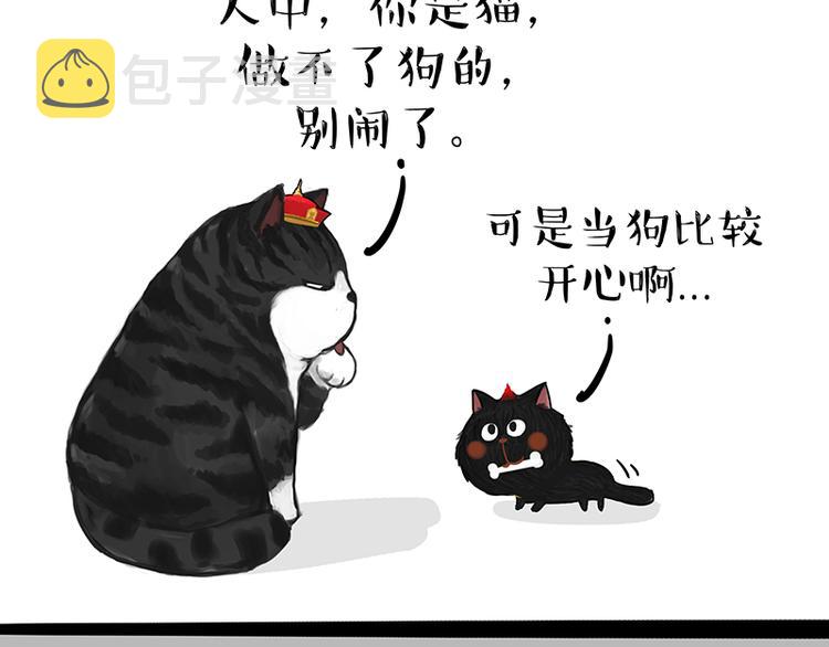 第119话 叛逆期31