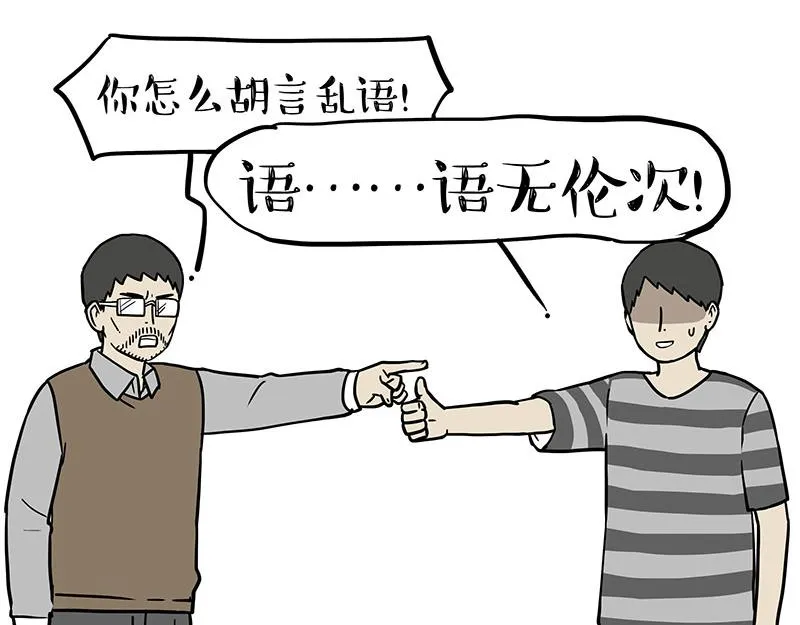 第389话 登峰造极24
