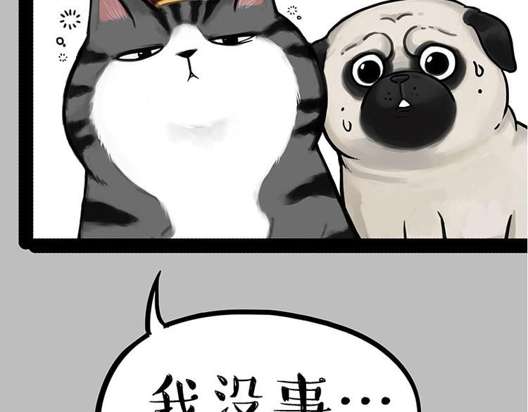第214话 脱线穿越（下）51