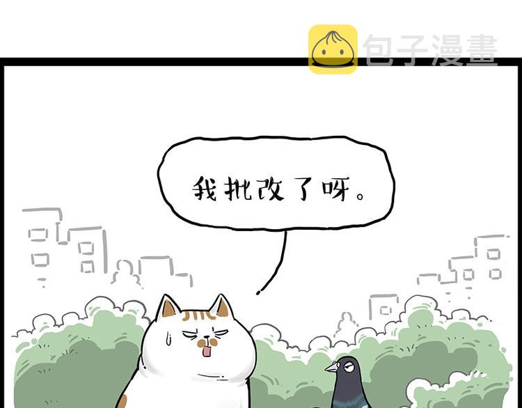 第246话 你被踢了12