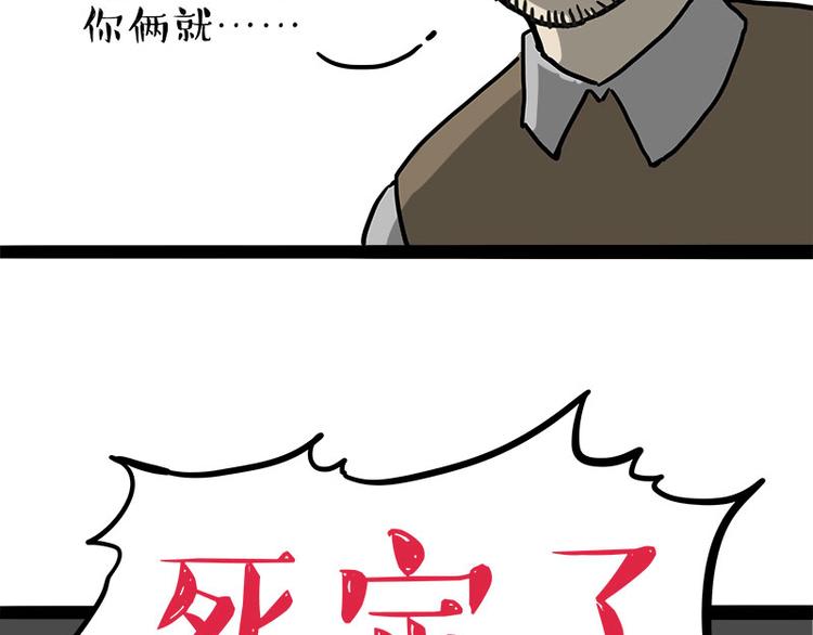 第242话 拆的就是你家59