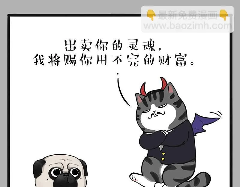 第384话 猫猫代打5