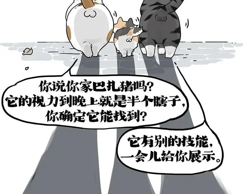 第404话 寻家计划1：啸天89