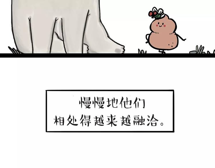 第91话 好朋友49