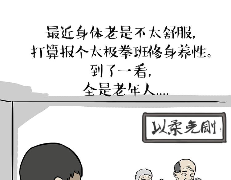 第121话 健身0