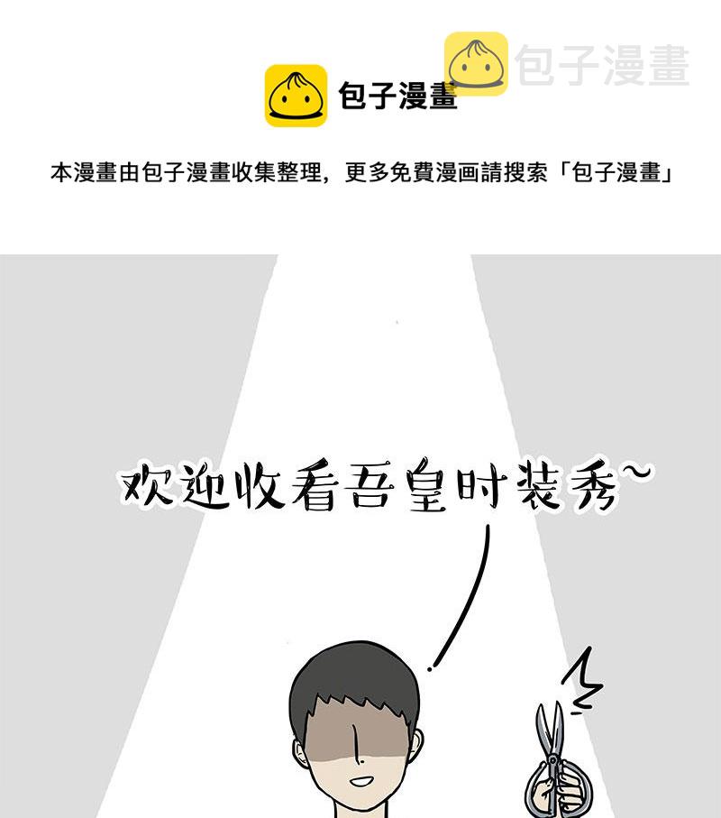 第296话 披着虎皮的猫0