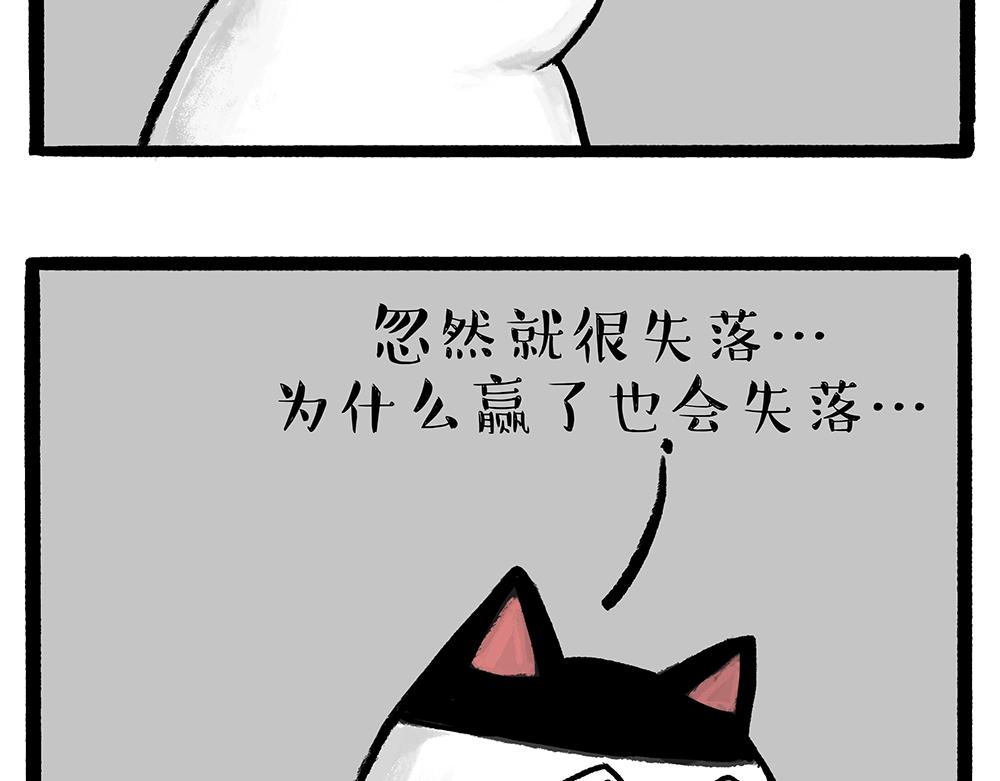 第331话 猫王争霸之“杀青”50