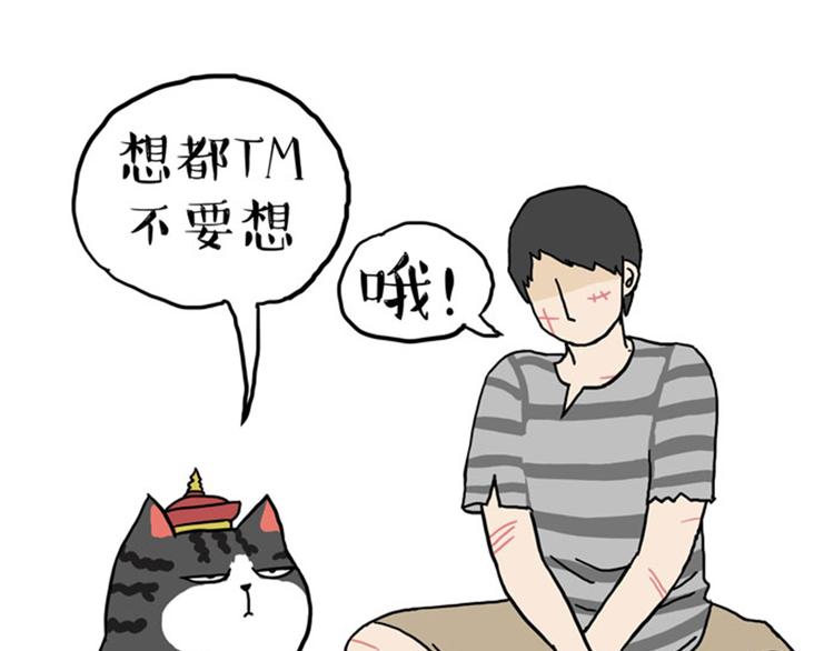 第37话 今天，你优雅了吗19